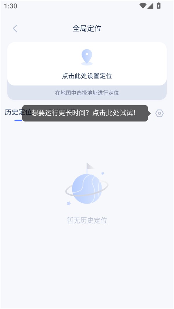 新路行APP截图4