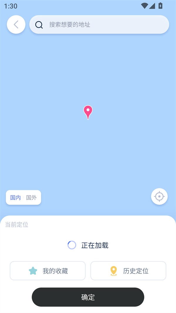 新路行APP截图2
