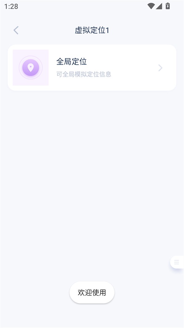 新路行APP截图3