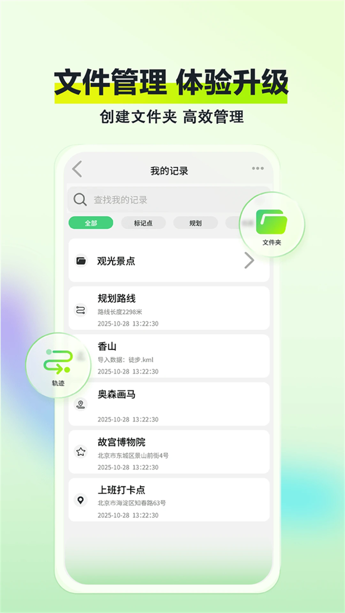 四维地球APP5