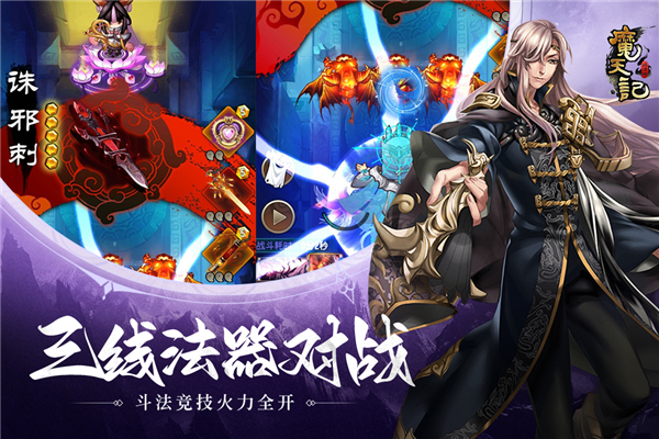 魔天记1