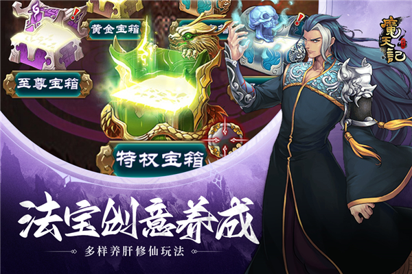 魔天记3