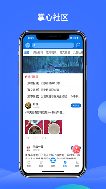 掌心长兴截图1