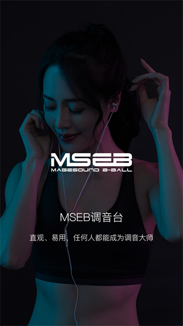 海贝音乐app截图3