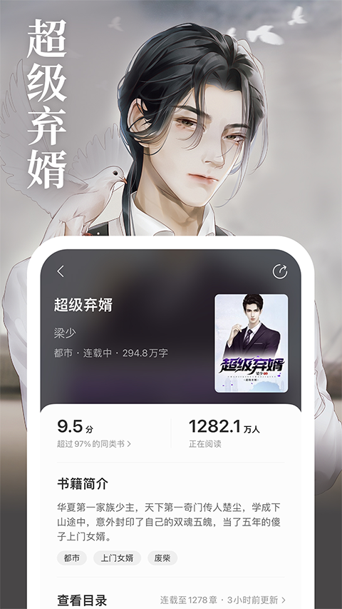 琅阅app截图1