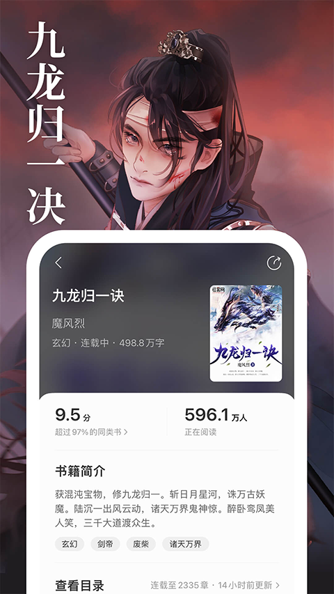 琅阅app截图3