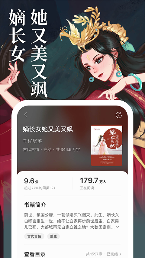 琅阅app截图2