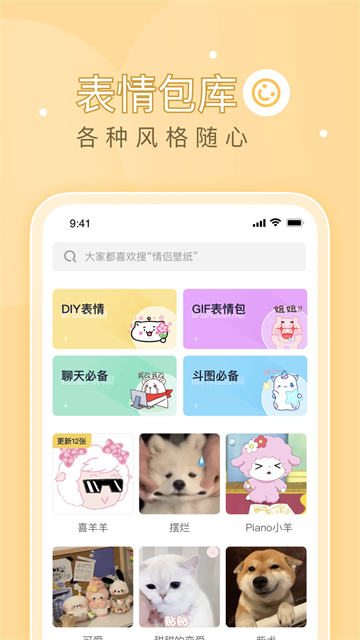 薄荷壁纸app官方版截图3