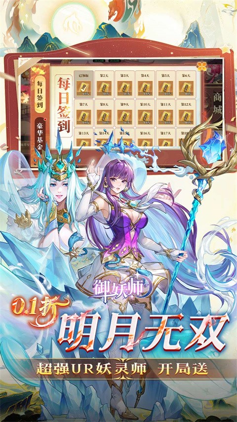 御妖师截图1