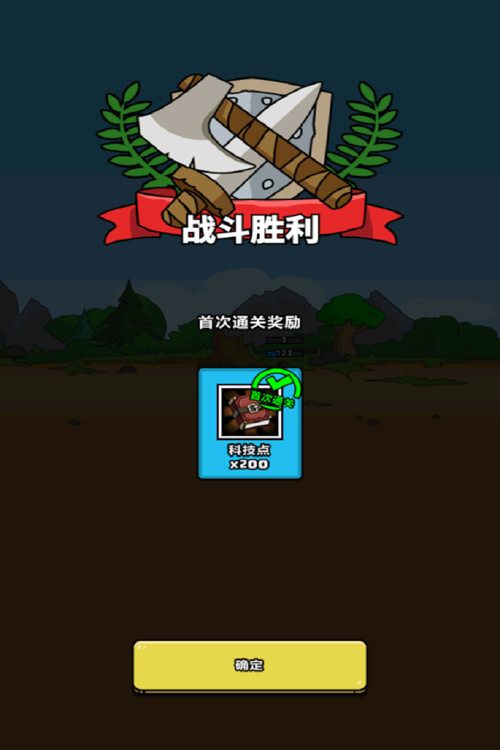 勇者突围赛道截图1