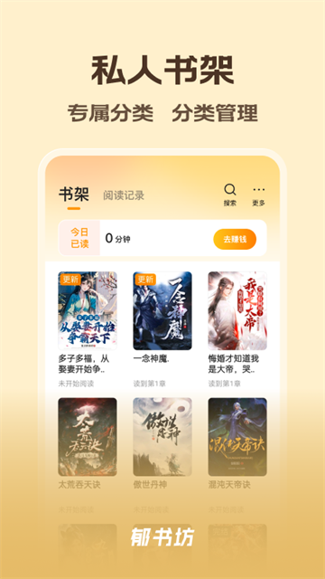 郁书坊app官方版截图4