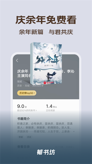 郁书坊app官方版截图1