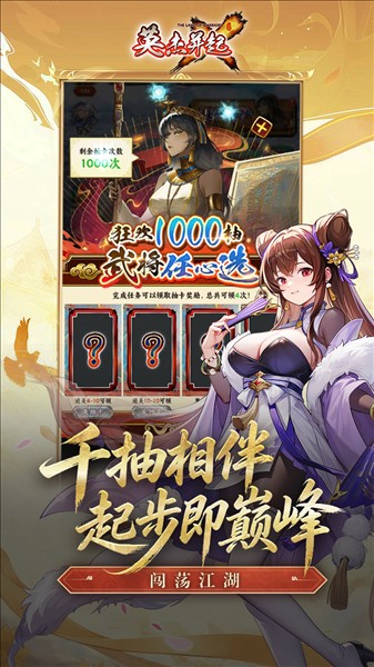 英杰并起截图2