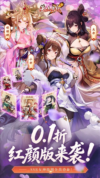 英杰并起截图3