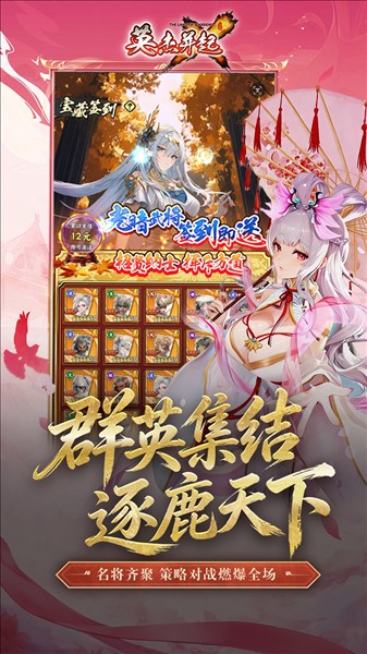 英杰并起截图4