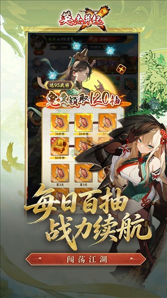 英杰并起截图1