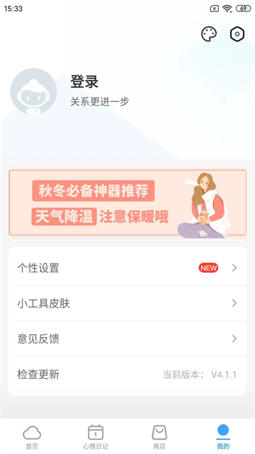 360天气截图3