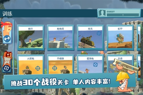 百战天虫4