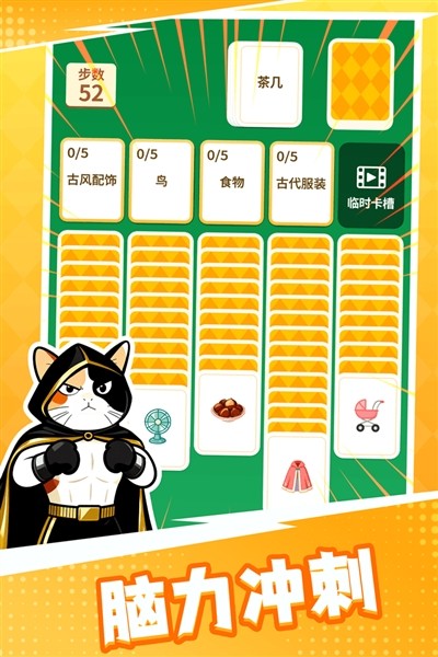 成语接龙猜汉字拼词语2