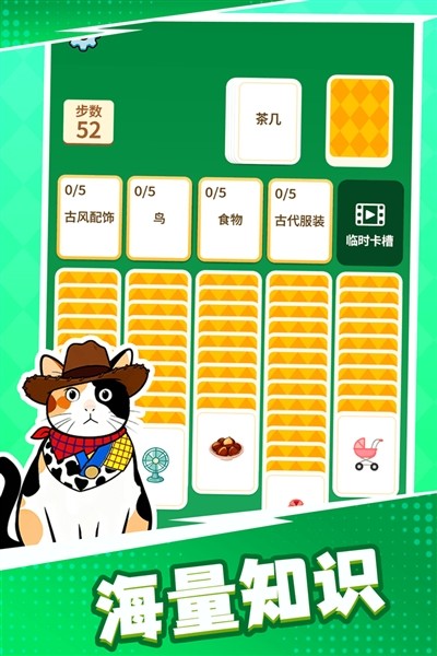 成语接龙猜汉字拼词语4