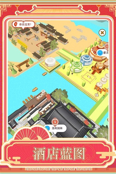 跑腿掌柜截图1