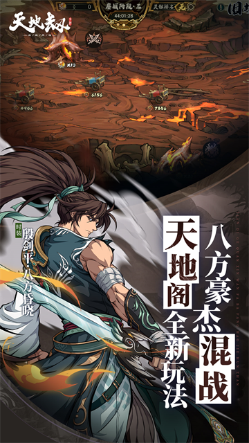 天地劫幽城再临wiki版1