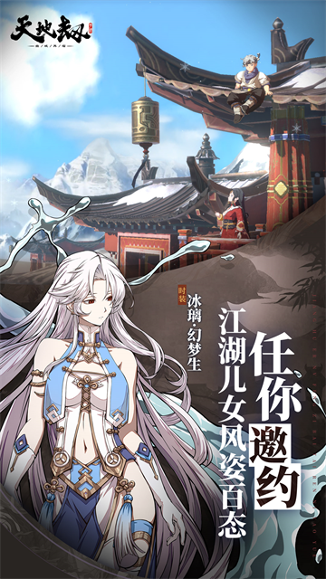 天地劫幽城再临wiki版3