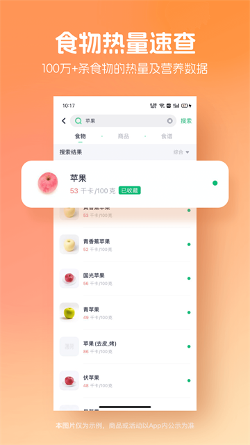 薄荷健康截图2