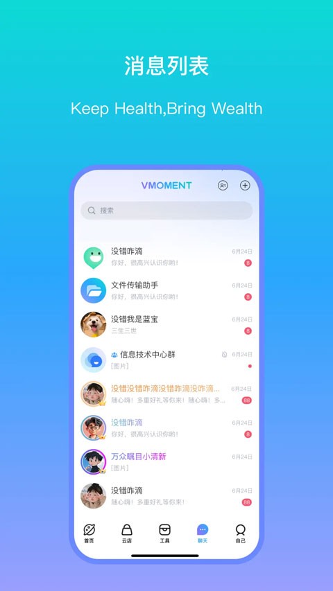 VMOMENT截图4