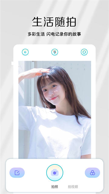 原相机app截图2