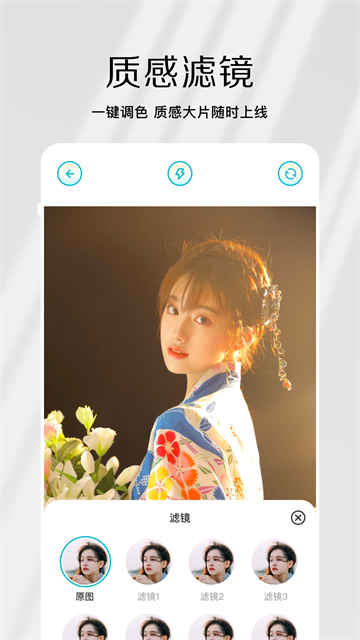 原相机app截图1