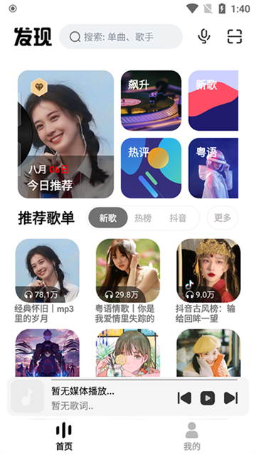 奇酷星球app安卓版截图4