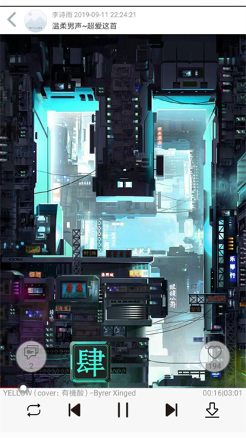 轻音社app截图3