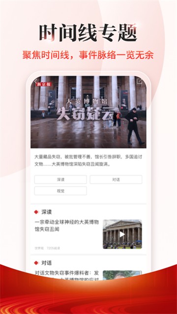 新京报app截图4