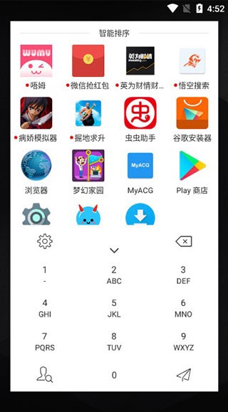 快启动Pro无广告版截图4