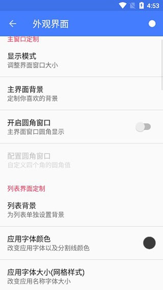 快启动Pro无广告版截图3