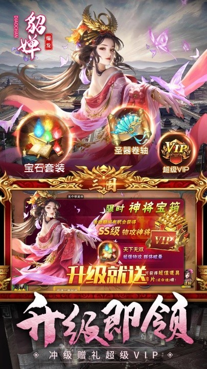 神奇三国截图1