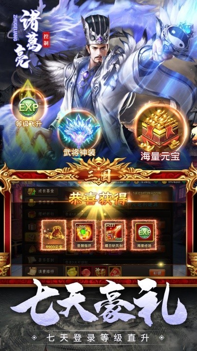 神奇三国截图4
