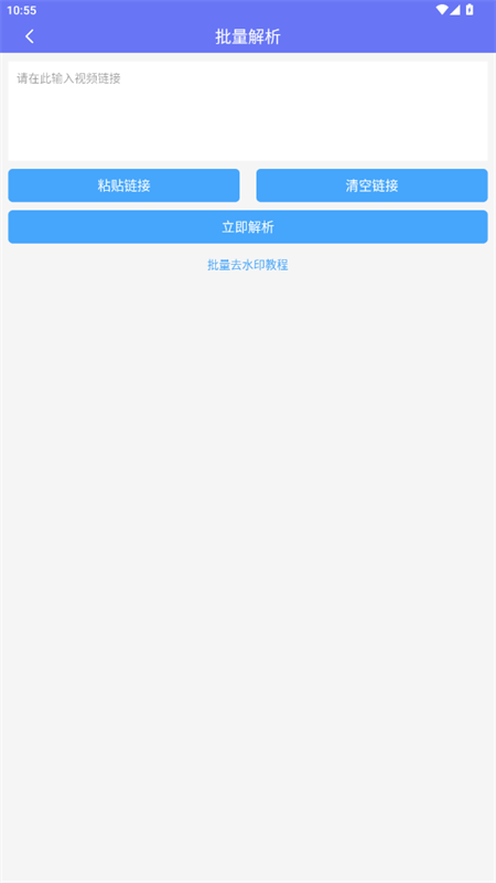 橙子去水印APP截图2