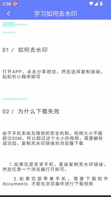 橙子去水印APP截图1
