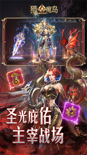 猎魔岛3