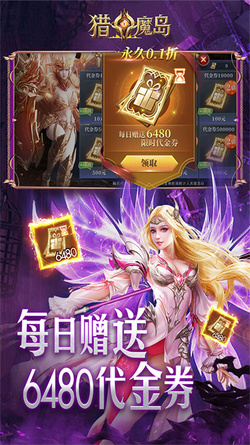 猎魔岛2