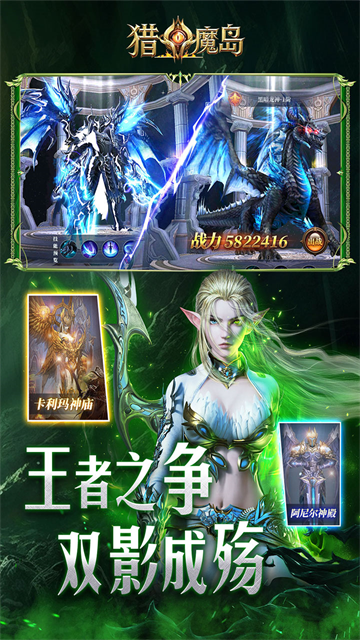 猎魔岛1