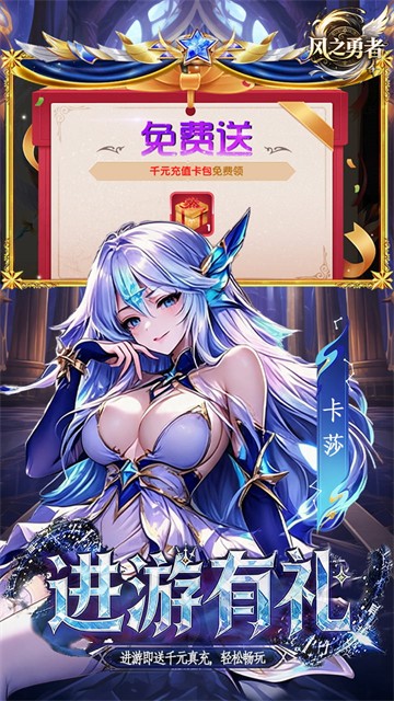 风之勇者截图1