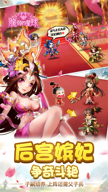 脆弱的星球截图3