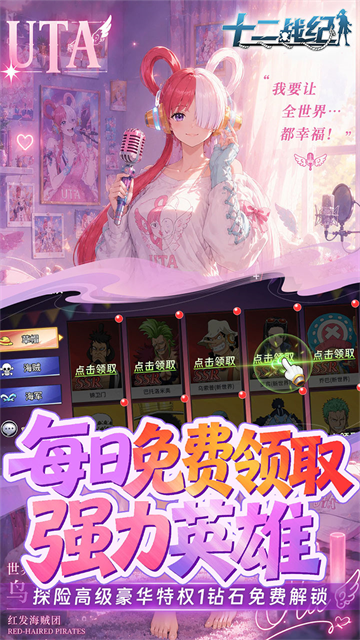 十二战纪截图1