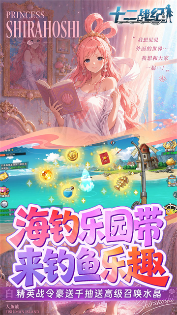 十二战纪截图2