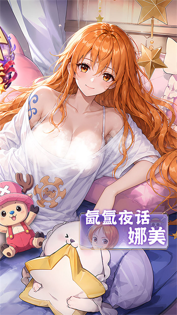 十二战纪截图4