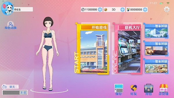 青春校园模拟器截图2