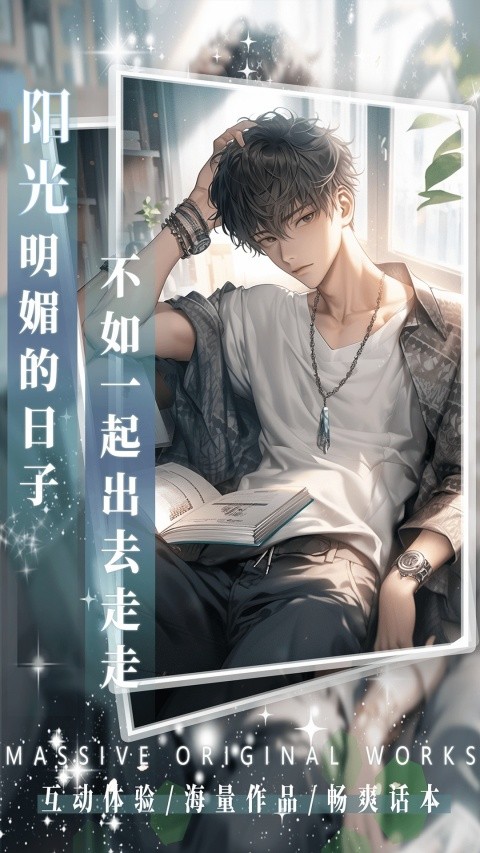 AI动漫虚拟男友5